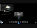 0717[肥宅団第五回壁外調査]地上上有東西在爬! 那是隻狗! 那是台水獺! 那是...!│水里│台湾バイクツーリング│だる子