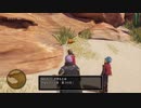 【実況】ドラゴンクエストXI 過ぎ去りし時を求めて S #276【DQ11S】