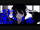 藍ノ隨ニ || 歌ってみた ver 琳