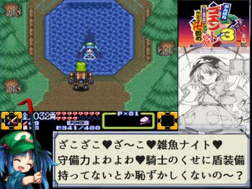 がんばれゴエントさん3 騎士重禄兵衛のからくり卍固め 第九話