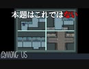 【実況】まさかのオチ【Among us】#26
