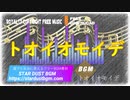 【フリー音楽素材】サンバ風のノリの良いBGM