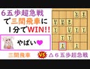 将棋ウォーズ初段のイリヤの将棋実況16