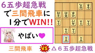 将棋ウォーズ初段のイリヤの将棋実況16