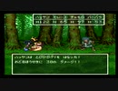 sc^世紀末蒼き救世主伝説ＤＱ６を実況プレイ　３０