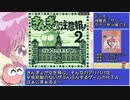 きんぎょ注意報！２ぎょぴちゃんをさがせ RTA_Testrun 17分55秒