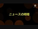 ニュースの時間 Googleドライブの「バックアップと同期」ユーザーは9月末終まで