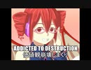 自己啓発本中毒者 / RUM .feat 初音ミク&重音テト(キャーキャーうるさい方&デスボイス)
