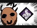 【Dead by Daylight】兎に角DbD part105【ゆっくり実況】