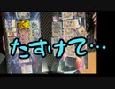 腐れ縁マスターズ　28.劇場版腐れのデェマ　無限ブレイク編(後)