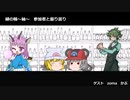 【縁の輪～紬～】Barからそらで語らおう　第二部【zoma・かぶ編】
