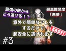 最高難易度の敵出現！対抗策は意外にも…？【紙人形】＃3