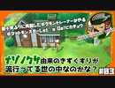 数十年ぶりに再起したポケモントレーナーがやる『ﾎﾟｹｯﾄﾓﾝｽﾀｰ Let’s Go!ピカチュウ』part3