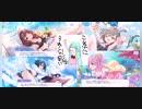 ❮実況❯アサルトリリィラストバレット　リリティカルサマー　急