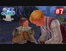 【実況】イースVIII -Lacrimosa of DANA-をやるだけ Part7