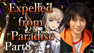 Expelled from Paradise Part8【テトラ寿司会シノビガミ】