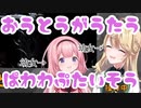 【おうとう】ぱわわぷたいそうを歌うンゴとコハックが幼女過ぎる【にじさんじ/切り抜き】