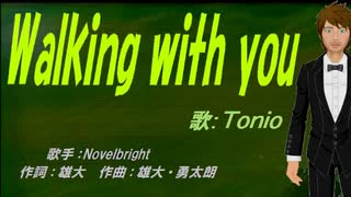 【TONIO】Walking with you【カバー曲】