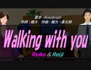 【Reiko＆Reiji】Walking with you【カバー曲】