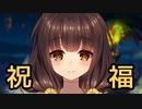 【実況】 今日から始まる害虫駆除物語 Part1413【FKG】
