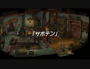 蘇るファ・ディールの夢物語　１９
