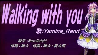 【Renri】Walking with you【カバー曲】