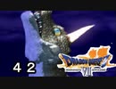 【ドラゴンクエストVII　エデンの戦士たち】古龍の架け橋part42