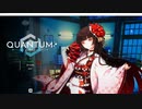 Quantum Protocolが面白いので実況プレイpart1