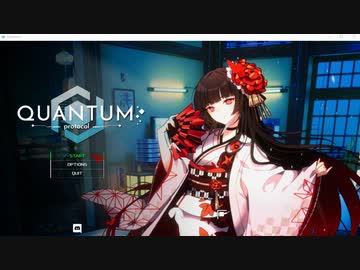 Quantum Protocolが面白いので実況プレイpart1