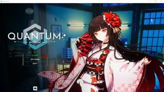 Quantum Protocolが面白いので実況プレイpart1
