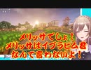 【Minecraft】フレン困惑！ルイスのメリーのなりすまし事件！まとめ【にじさんじ】