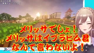 【Minecraft】フレン困惑！ルイスのメリーのなりすまし事件！まとめ【にじさんじ】