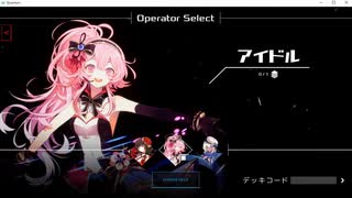 Quantum Protocolが面白いので実況プレイpart3