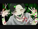 【人力nbmn】サイコなカノジョ【のばmad】