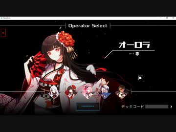 Quantum Protocolが面白いので実況プレイpart4