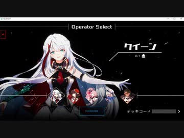 Quantum Protocolが面白いので実況プレイpart5
