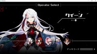 Quantum Protocolが面白いので実況プレイpart5