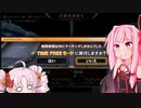 【beatmaniaⅡDX】アリーナ開催とマッチングしないｱｶﾈﾁｬﾝ【VOICEROID実況】
