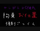 【R15】ヤンデレドS彼氏に強制ごっくんさせられる