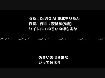 僕が5歳の時に作った歌「のろいのほらあな」