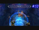 【SaGa Frontier(Remastered)】サガフロンティア(リマスター版)を実況#52【T260G編Part6】