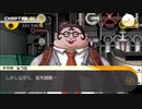 【ダンガンロンパ】初見のダンガンロンパ実況　part10