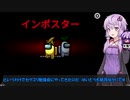 【Among us コラボ】結月ゆかりさんのガバ宇宙人狼 セクゴリ勉強会#7【VOICEROID実況】