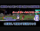 【Minecraft】何度もベルモンド邸に流される長尾景に激突して逆走する勇気ちひろ【にじさんじ切り抜き】