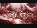 【caseⅡ】ジンクス/RuLu  who¿が歌ってみたの