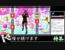 2021年07月20日【Fit Boxing2】3ヶ月-15kg：痩せ続けるネコパンチ【放送アーカイブ】