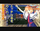 【DQ3】ゆっくり達がロト伝説を作り上げてみた　Part36