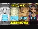 【実況】ジャミルの妹、ついに現る！ イベント「熱砂の国のアリアーブ・ナーリヤ」part.3【Twisted-Wonderland】【ツイステッドワンダーランド】