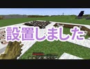 浮島 生活 #38 [ゆっくりMinecraft実況]