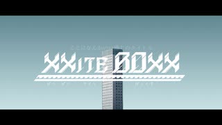 【ボイチェビ嘘予告祭遅刻組】XXite BOXX【VOICEROID劇場(?)】